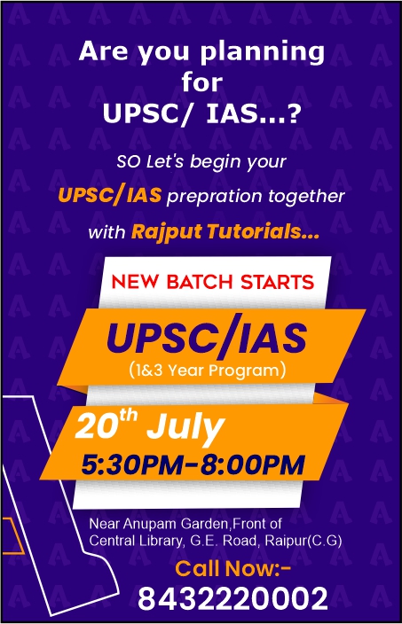 UPSC/IAS